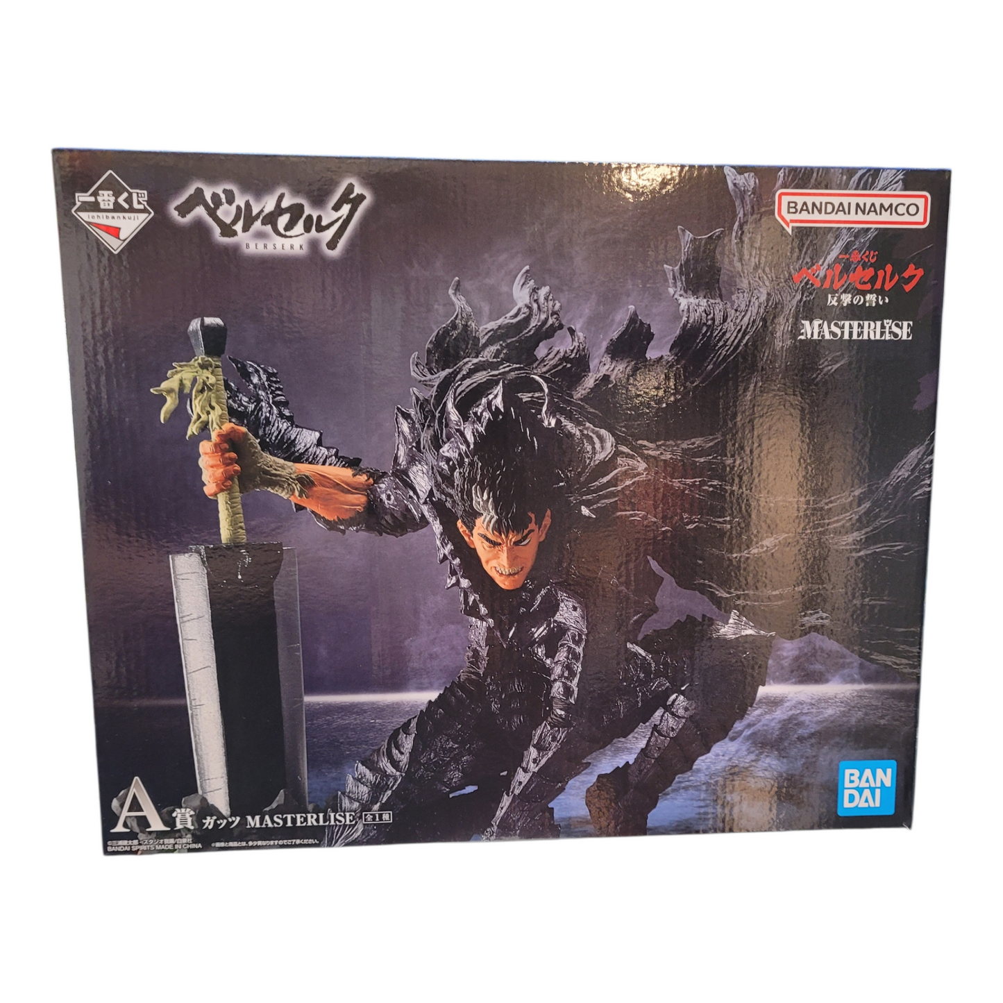Berserk Masterlise Ichibansho Guts (A Vow of Counterattack) Figure