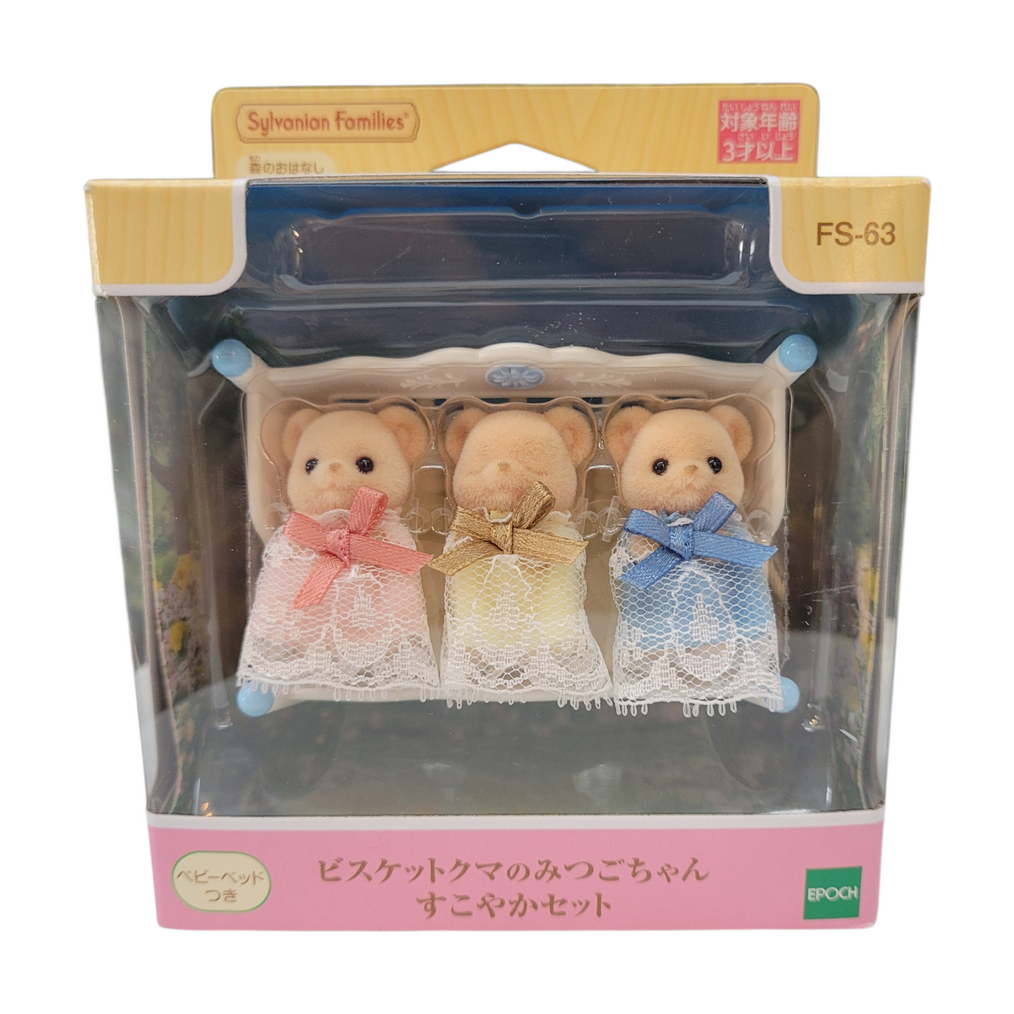 Sylvanian Families FS-63 Biscuit Bear Triplets Set