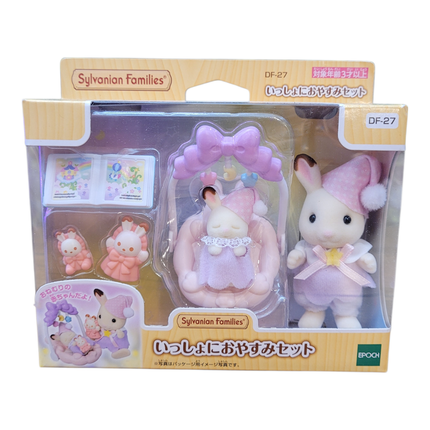 Sylvanian Families Sleep Together Set