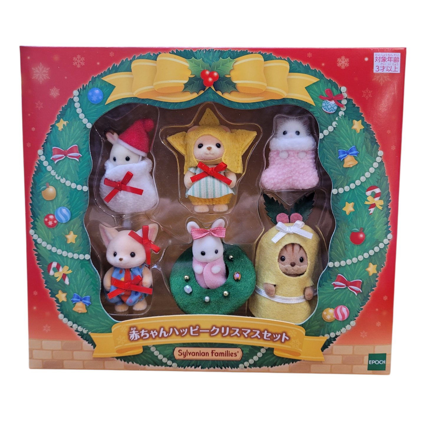 Sylvanian Families Baby Happy Christmas Set