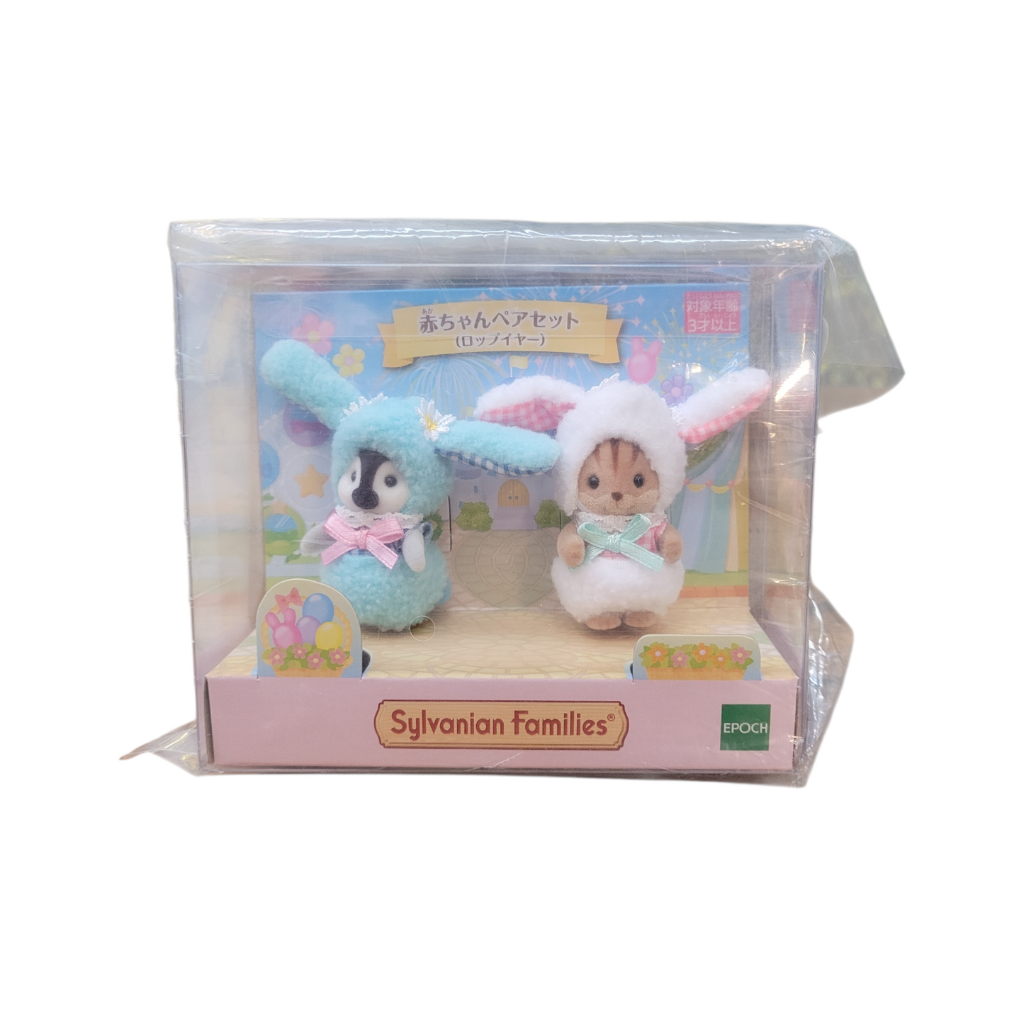 Sylvanian Families Baby Pair Set Lop Ear Rabbit Set