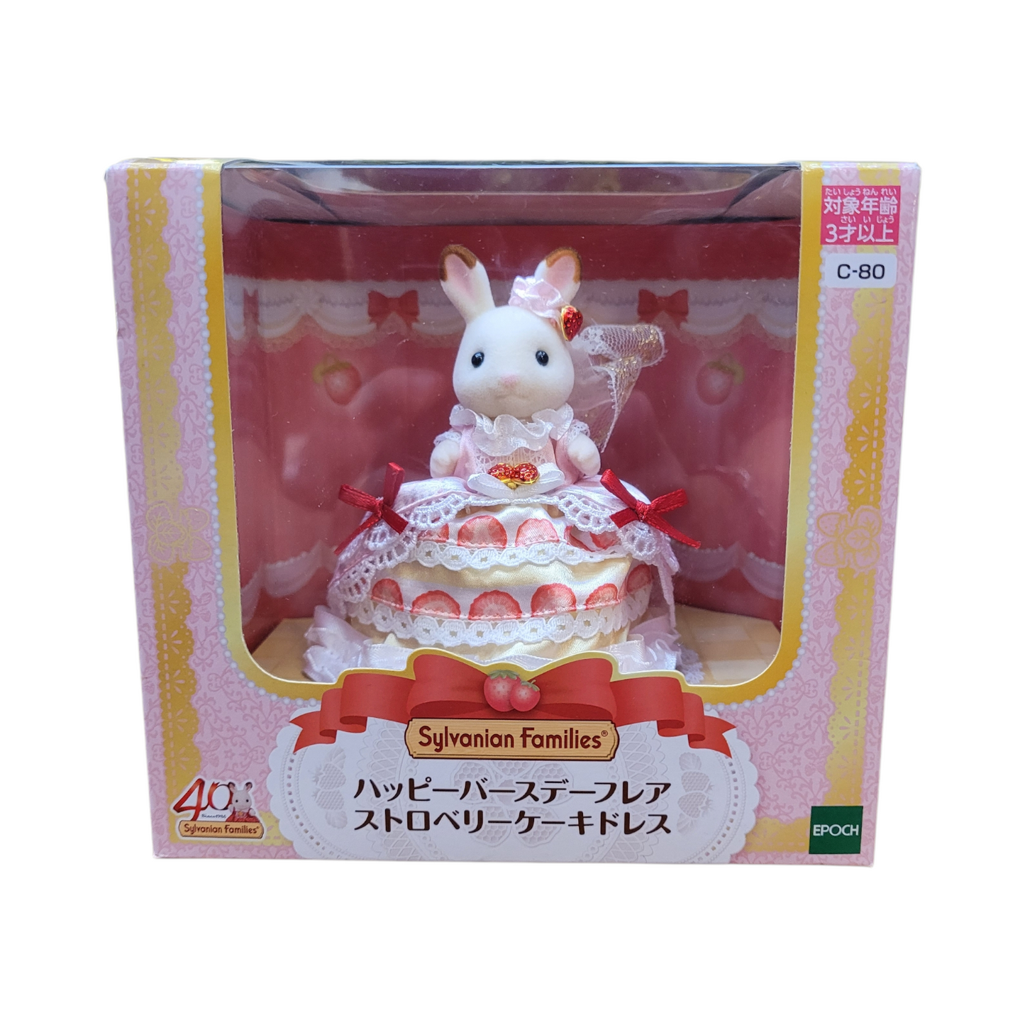 Sylvanian Families Freya's Birthday Celebration Strawberry Cake Dress