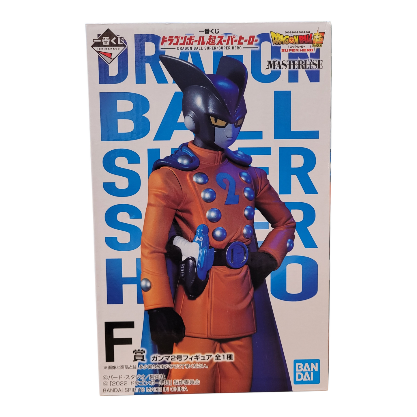 Bandai Masterlise Dragon Ball Super Super Hero Gamma 2 Figure