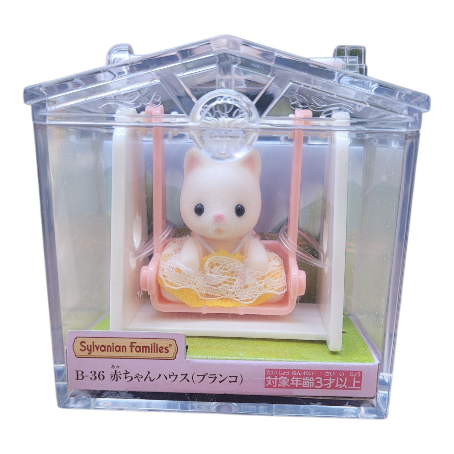 Sylvanian Families B-36 Baby House Swing Set