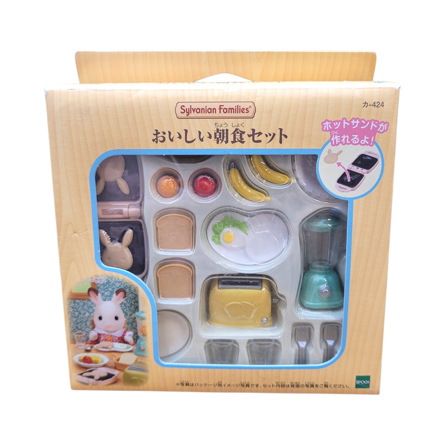 Sylvanian Families Delicious Breakfast Set KA-424 Set