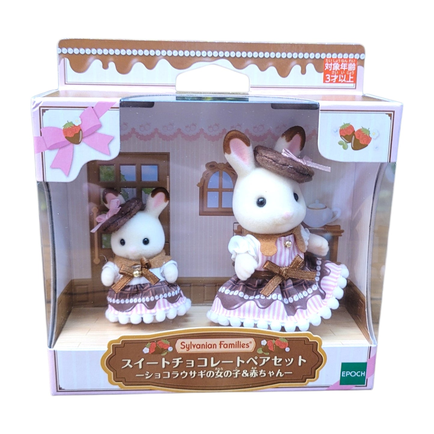 Sylvanian Families Sweet Chocolate Pair Set