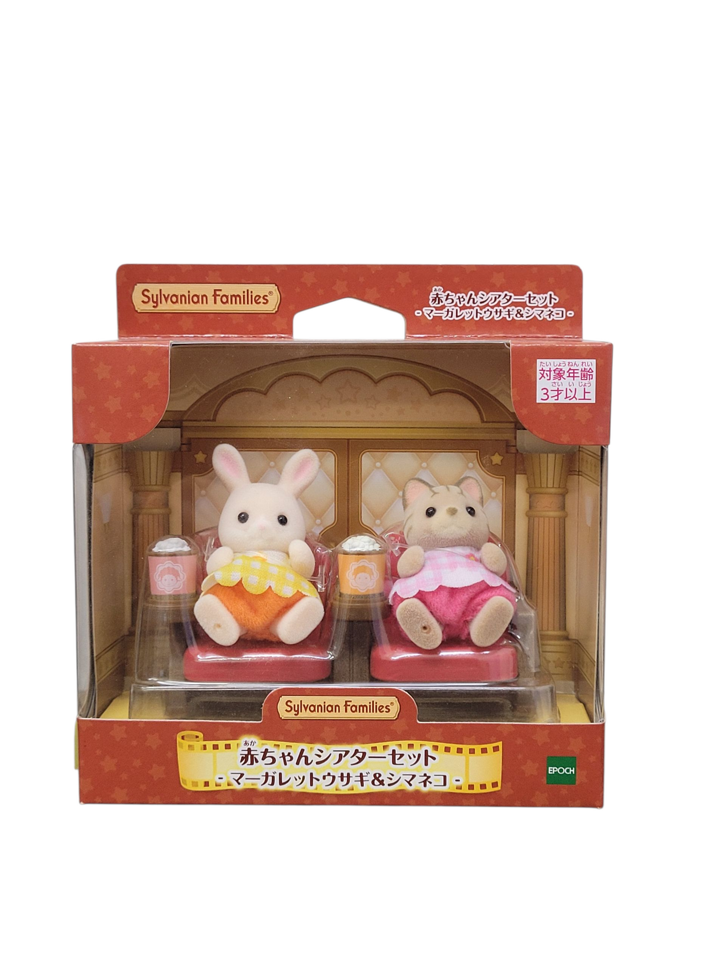 Sylvanian Families Baby Theater Set Margaret Rabbit & Striped Cat