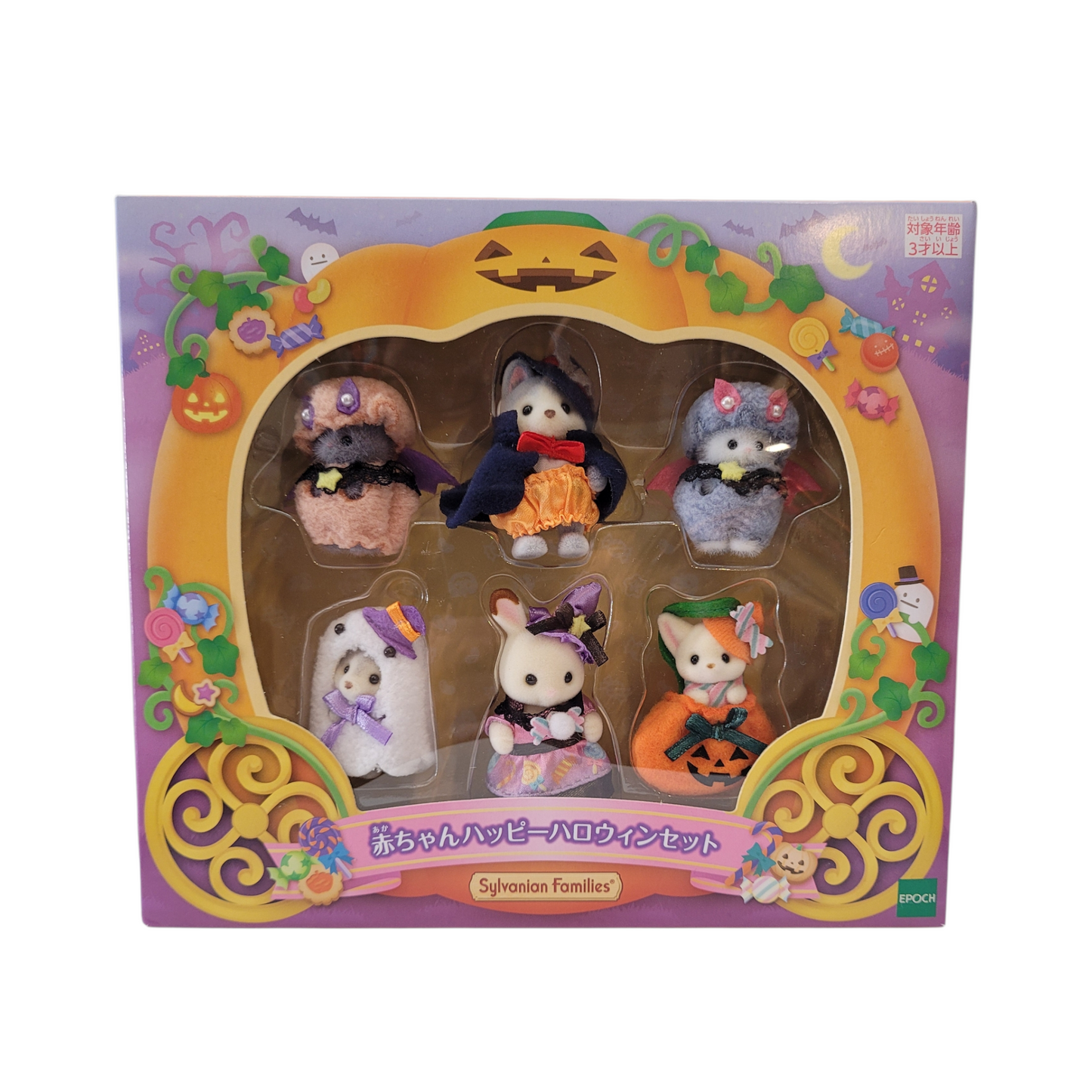 Sylvanian Families Happy Halloween Babies Set