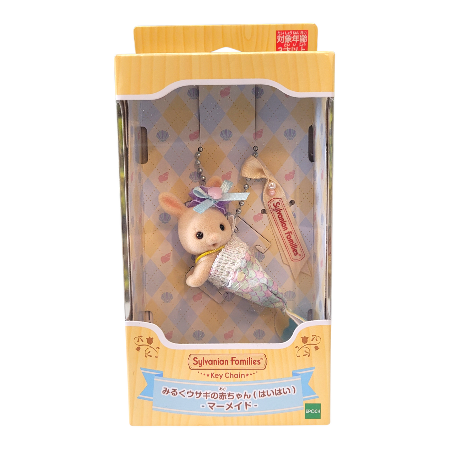 JAPAN EXCLUSIVE/LIMITED Sylvanian Families Milk Rabbit Baby (Crawling Mermaid)
