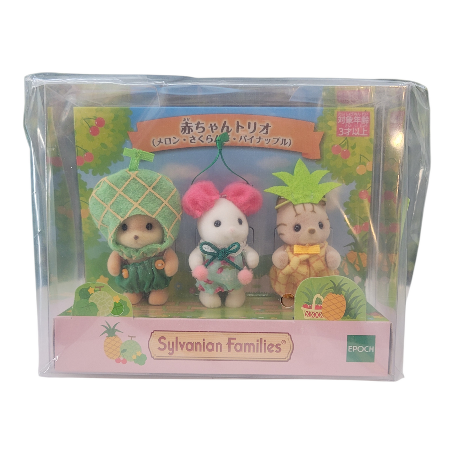 Sylvanian Families Baby Trio: Melon, Cherry, and Pineapple Limited Edition Set