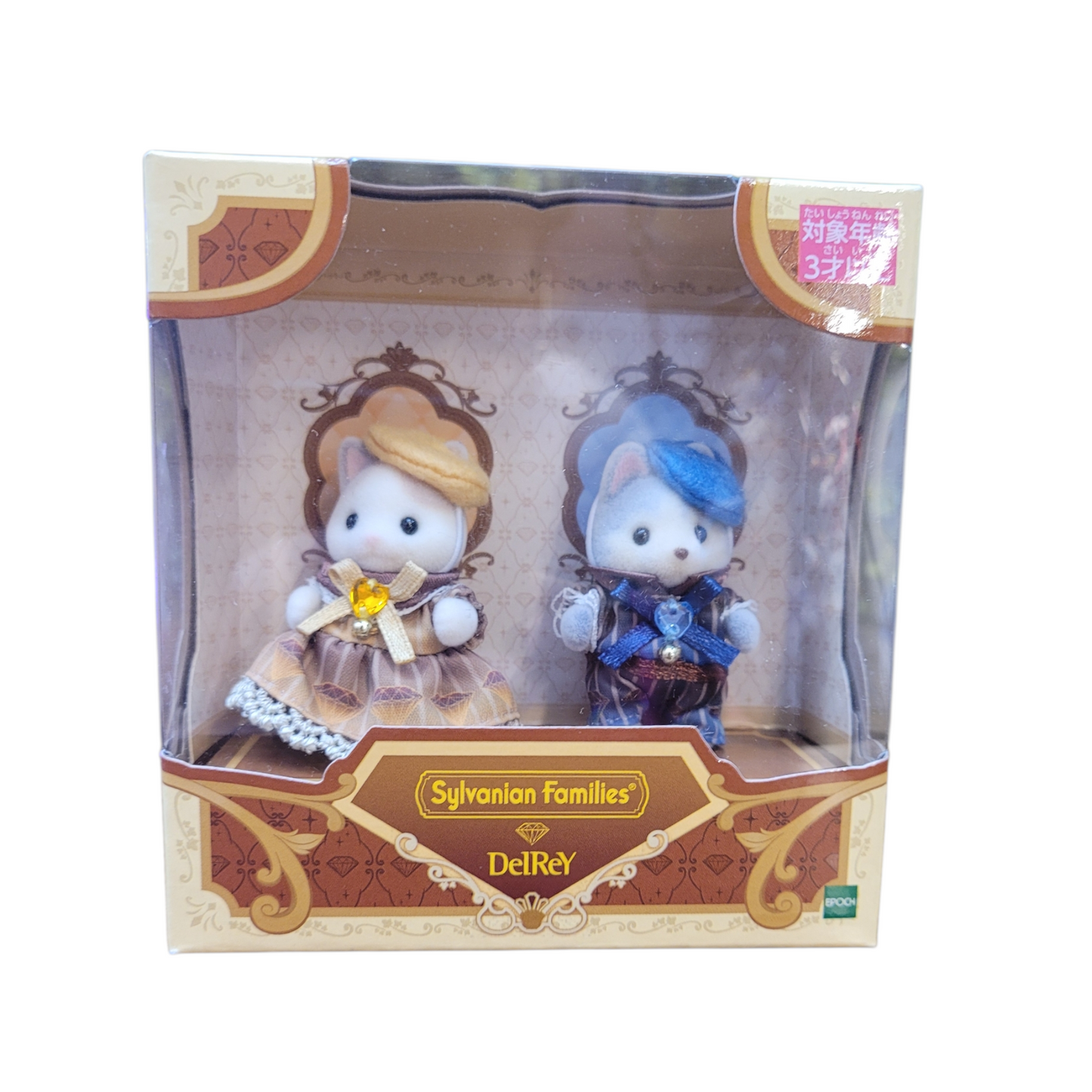Sylvanian Families x DelRey Latte Baby and Husky Baby Set