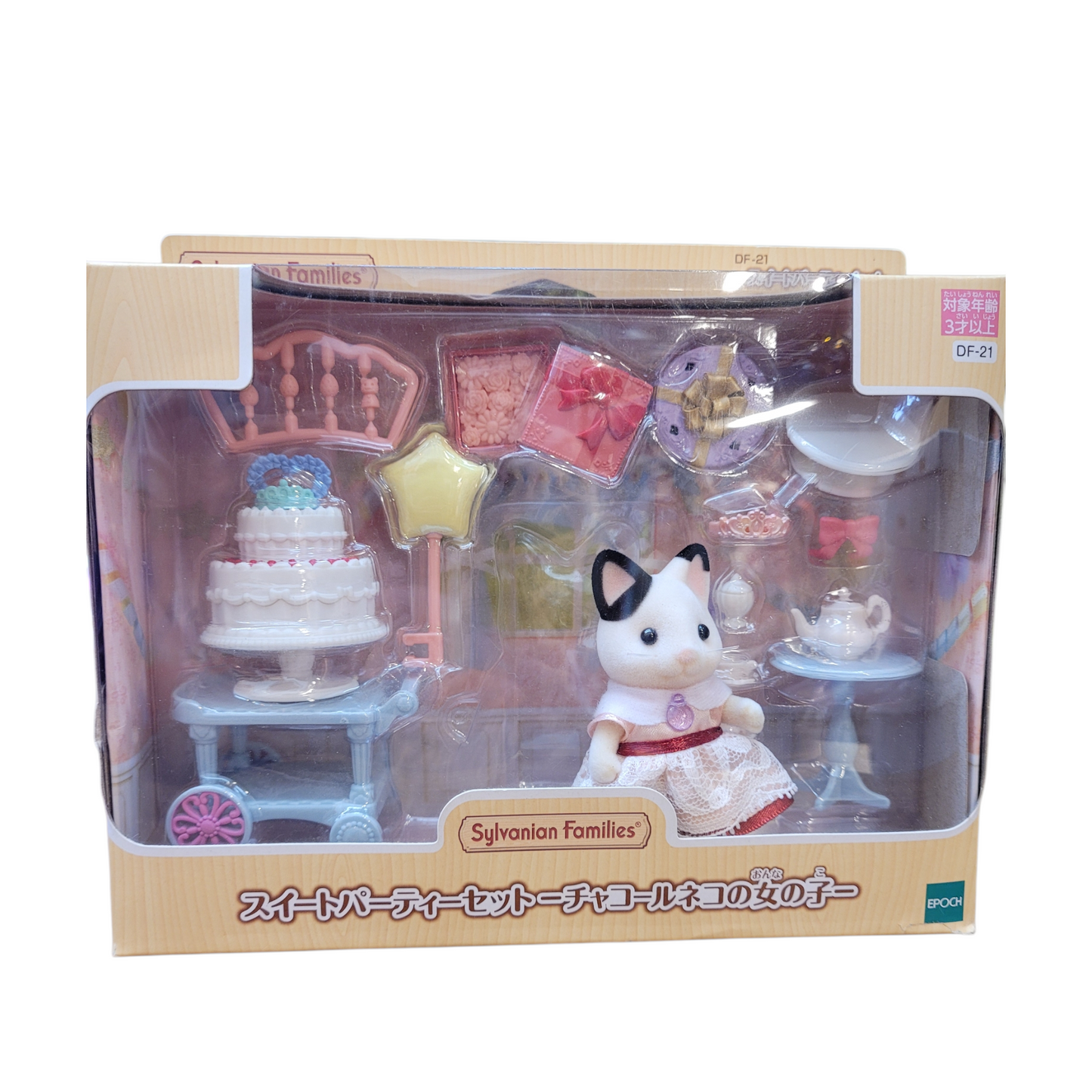 Sylvanian Families Party Playtime Playset