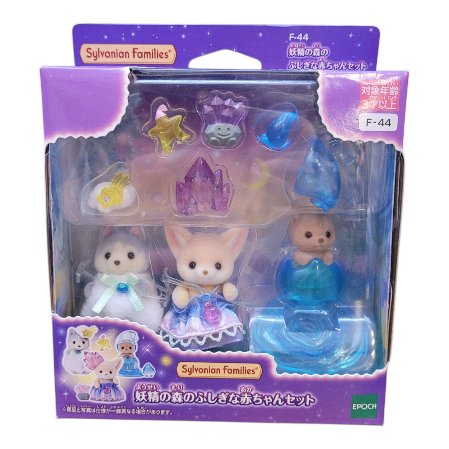 Sylvanian Families Mysterious Baby Set in the Fairy Forest Set
