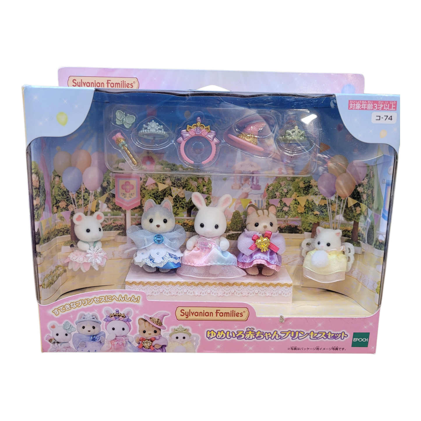 Sylvanian Families Yumeiro Baby Princess Set