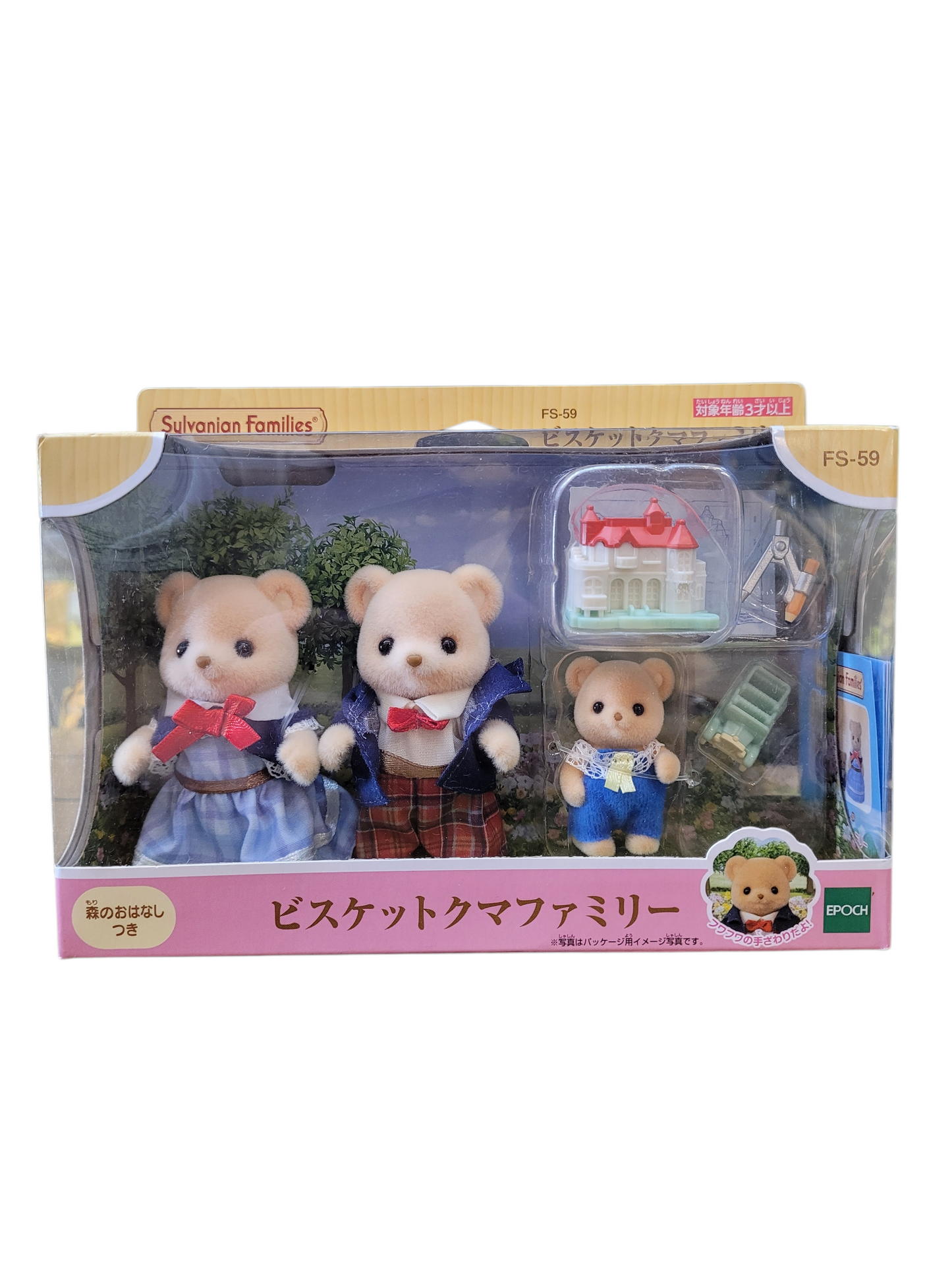 Sylvanian Families Biscuit Bear Family