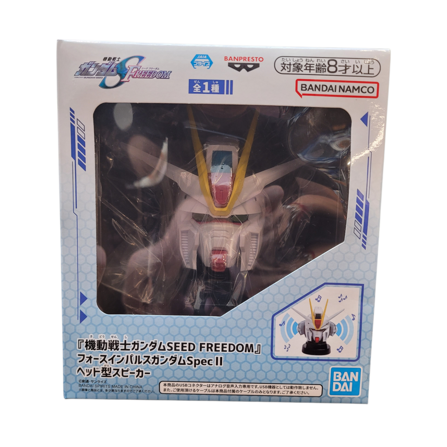 Bandai Gundam Seed Freedom Force Impulse Gundam Spec II Head Speaker