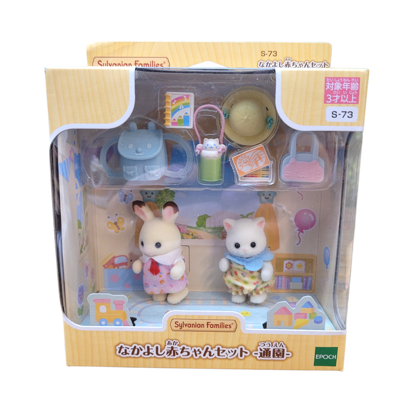 Sylvanian Families S-73 Playful Nursery Baby Set