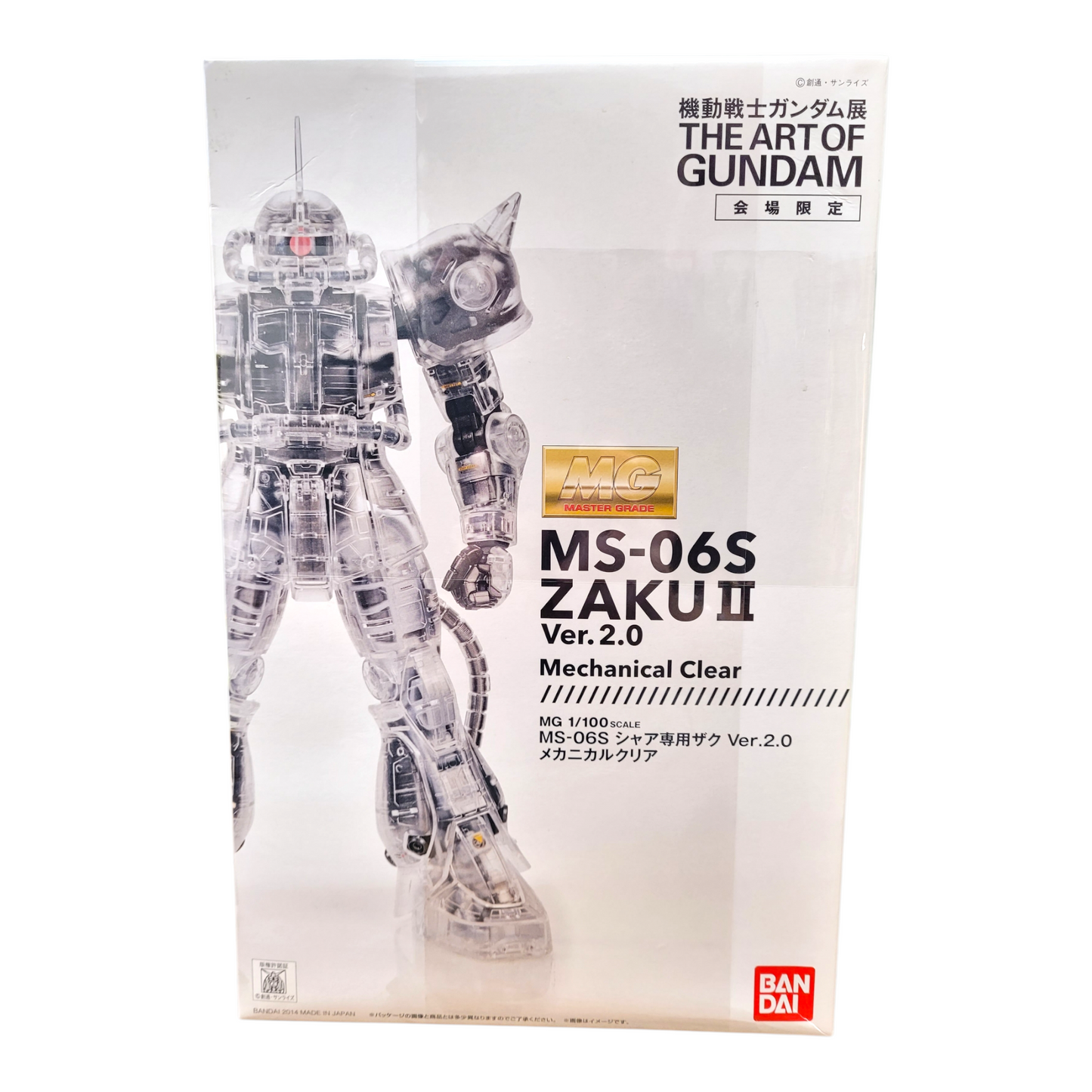 MG The Art Of Gundam MS-06S Zaku II Ver. 2.0 (Mechanical Clear Ver)