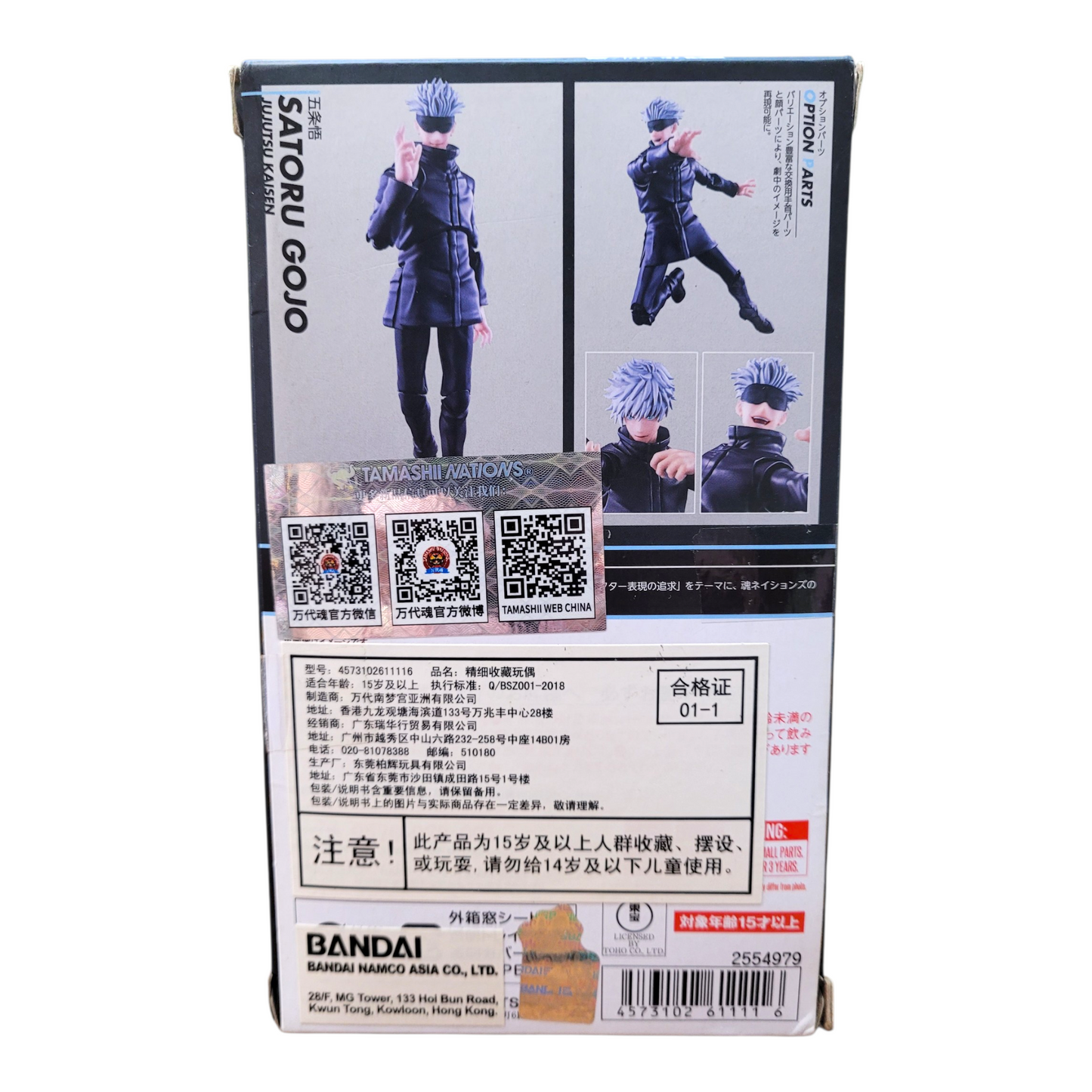 SH Figuarts Jujutsu Kaisen Gojo Satoru Figure
