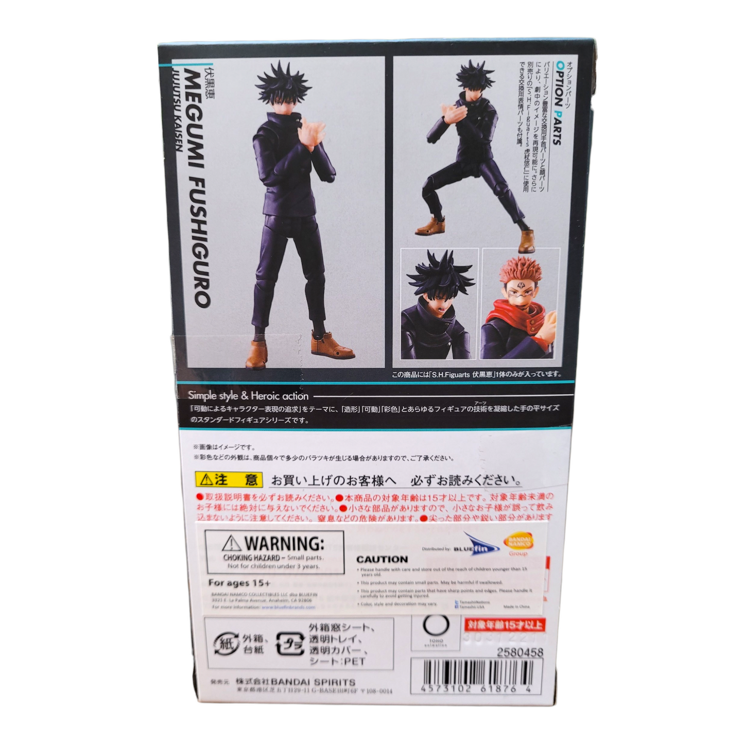 SH Figuarts Jujutsu Kaisen Megumi Fushiguro Figure