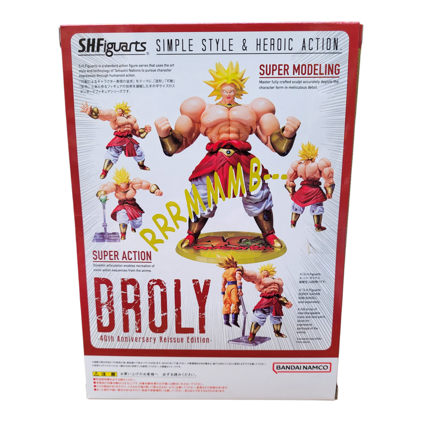 SH Figuarts 40th Anniversary Reissue Edition Broly Figure