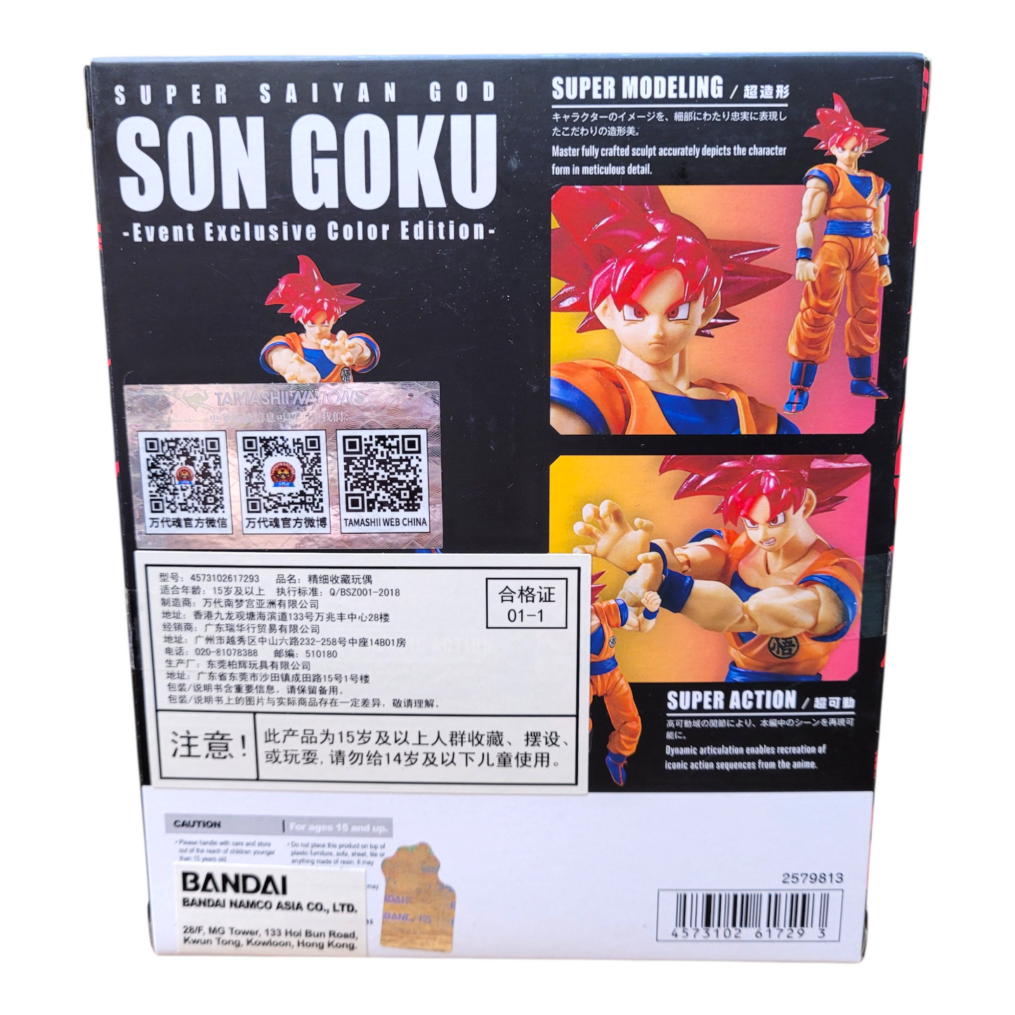 SH Figuarts Event Exclusive Super Saiyan God Son Goku Figure