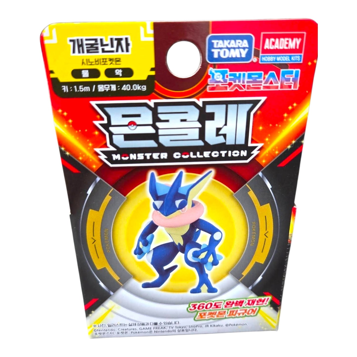 Takara Tomy Pokemon Moncolle MS-08 Greninja Figure