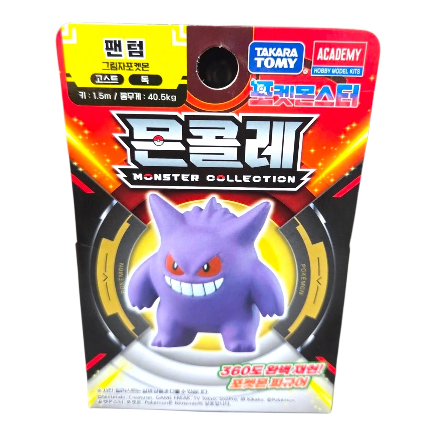 Takara Tomy Pokemon Moncolle MS-26 Gengar