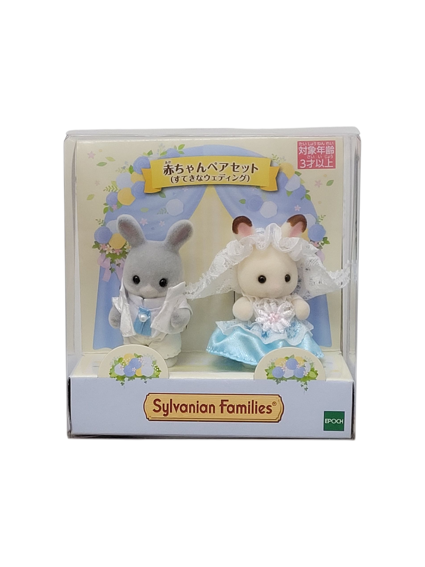 Sylvanian Families Baby Pair Set A Wonderful Wedding