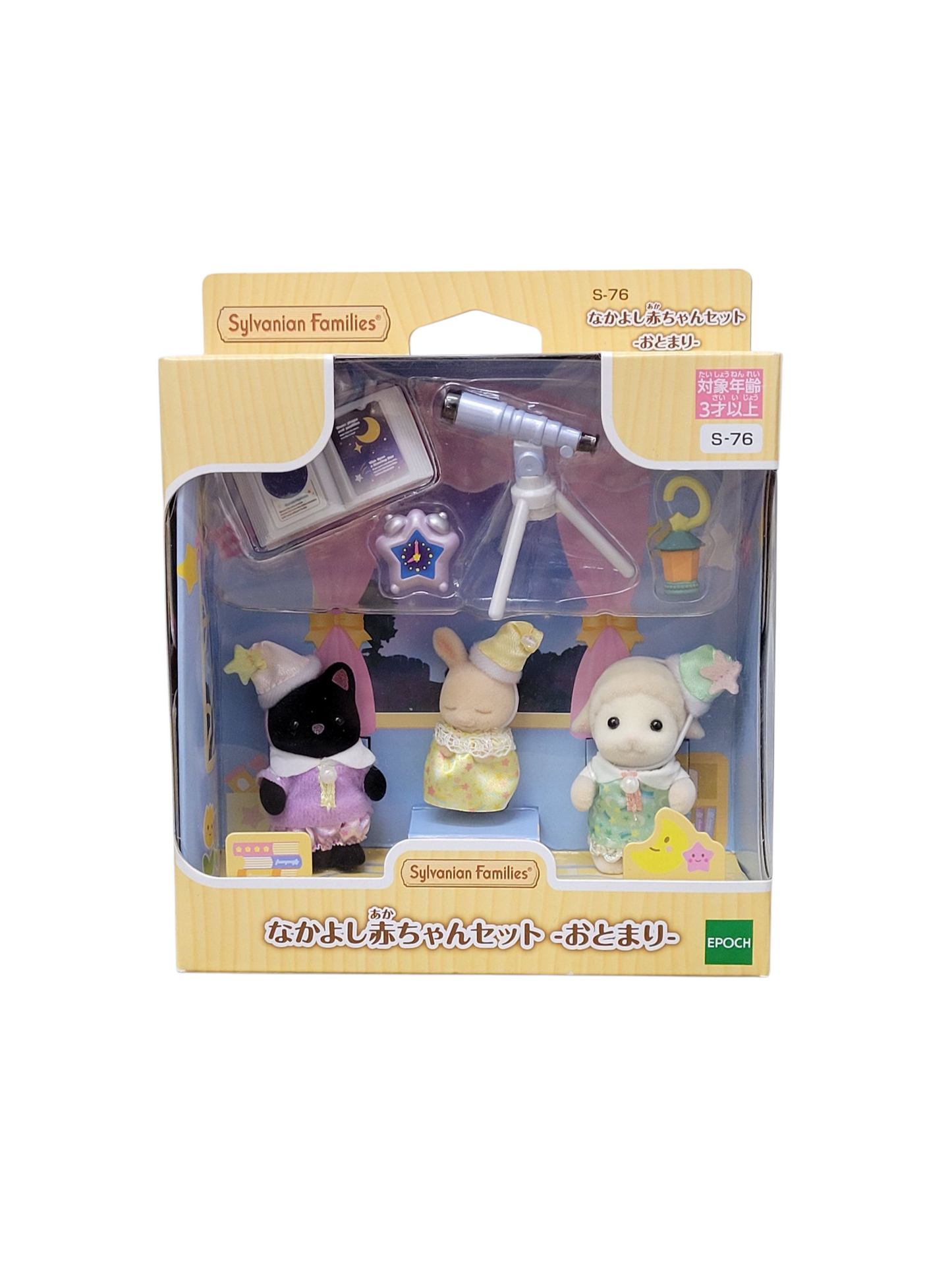 Sylvanian Families Sleepover Friends S-76