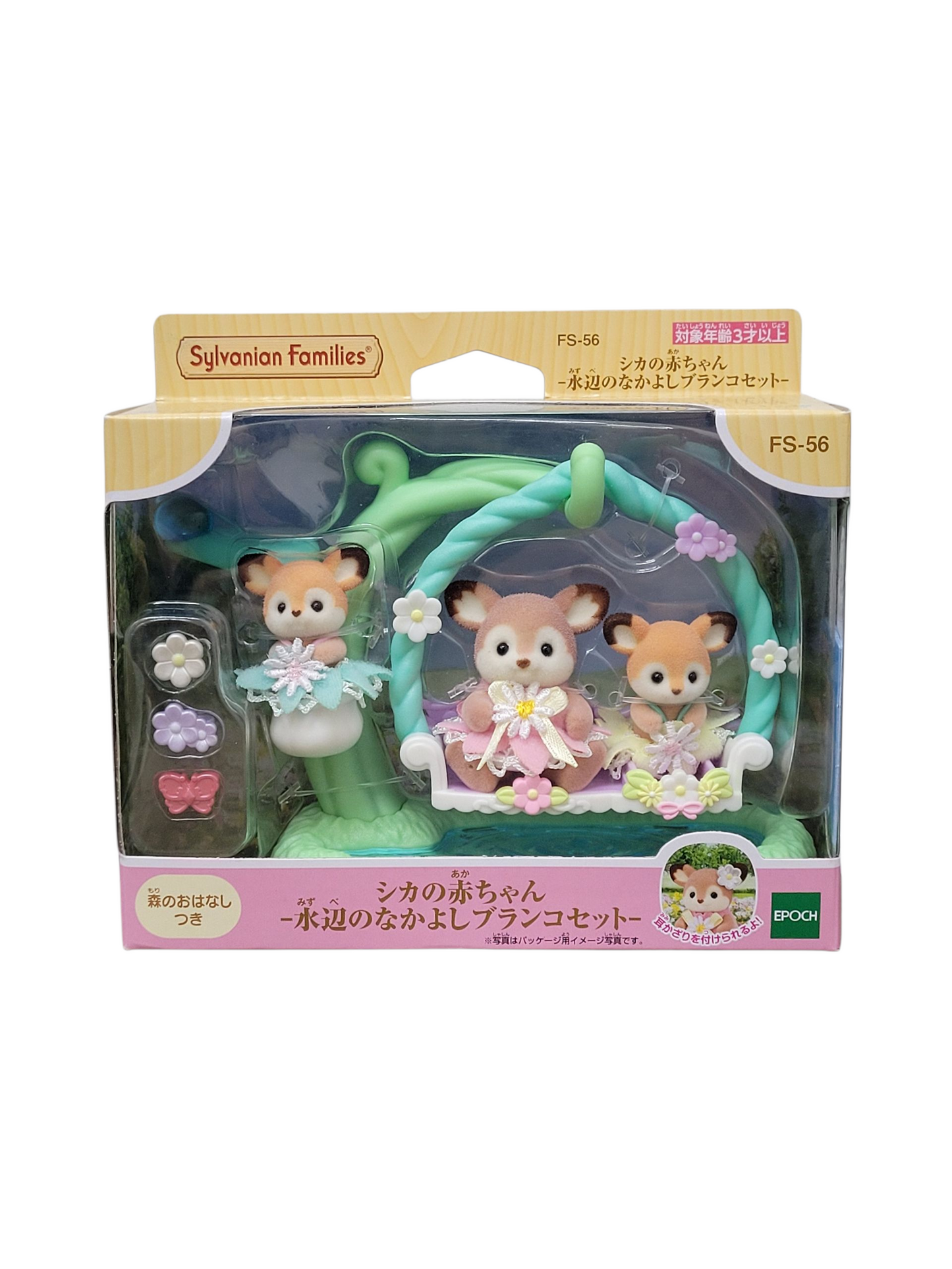 Sylvanian Families Baby Deer Waterslide Swing FS-56